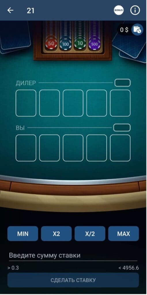 игра 21 на реальные деньги