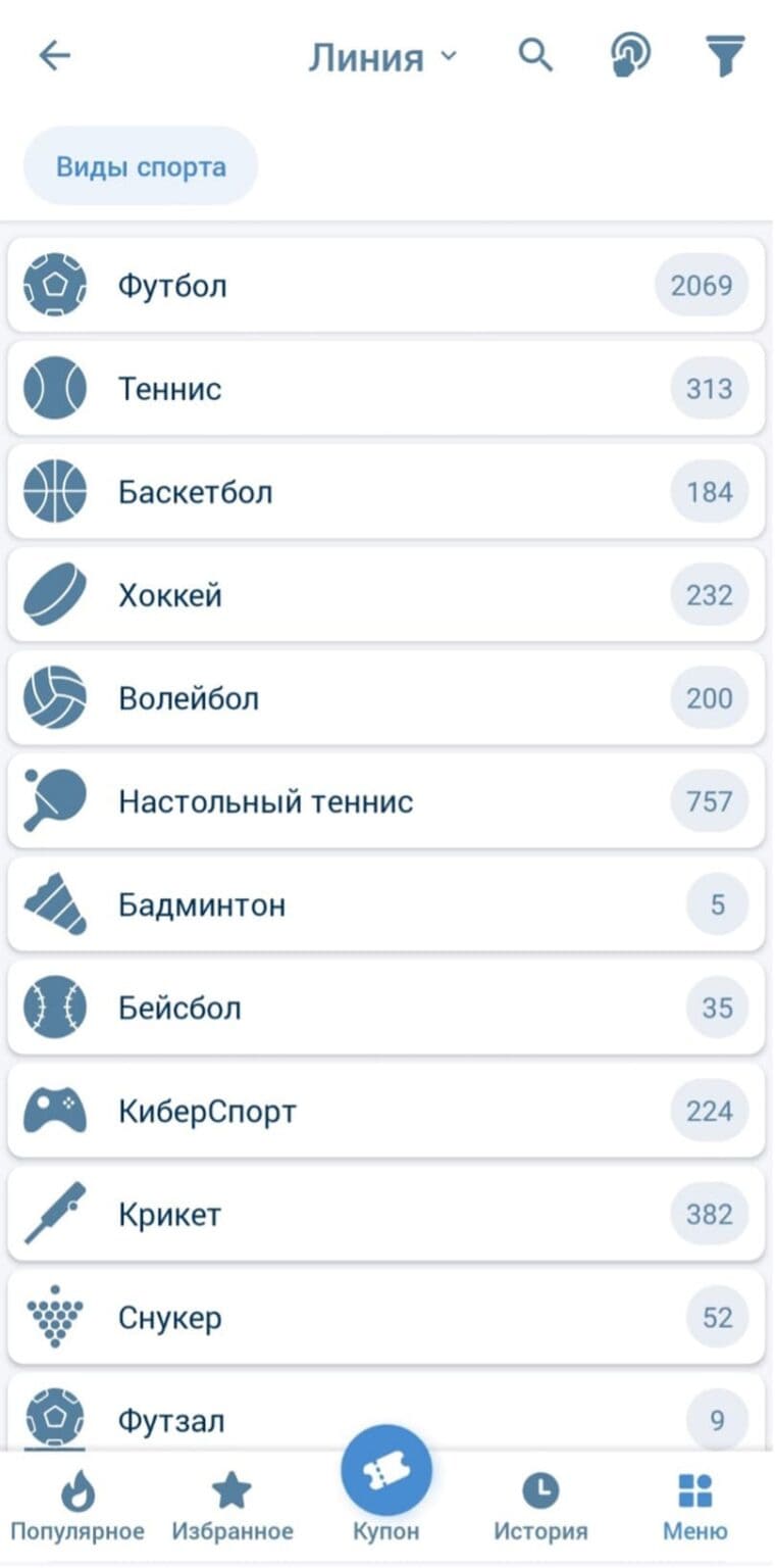 ставки на спорт в приложении 1xbet