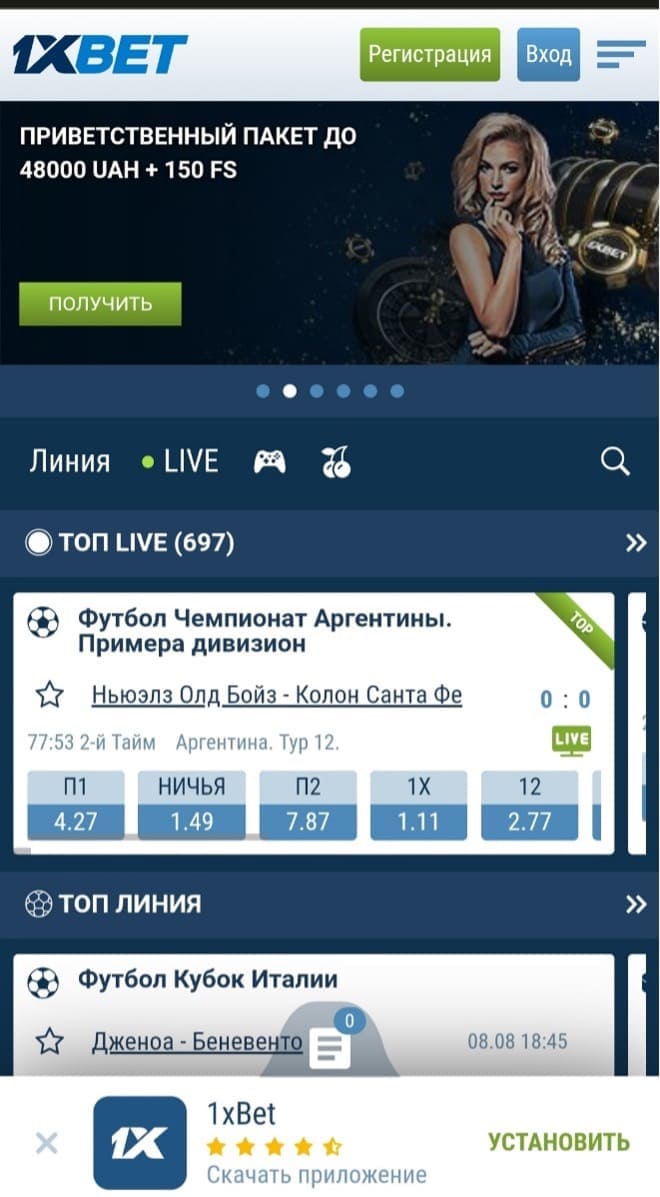 мобильная версия 1xbet